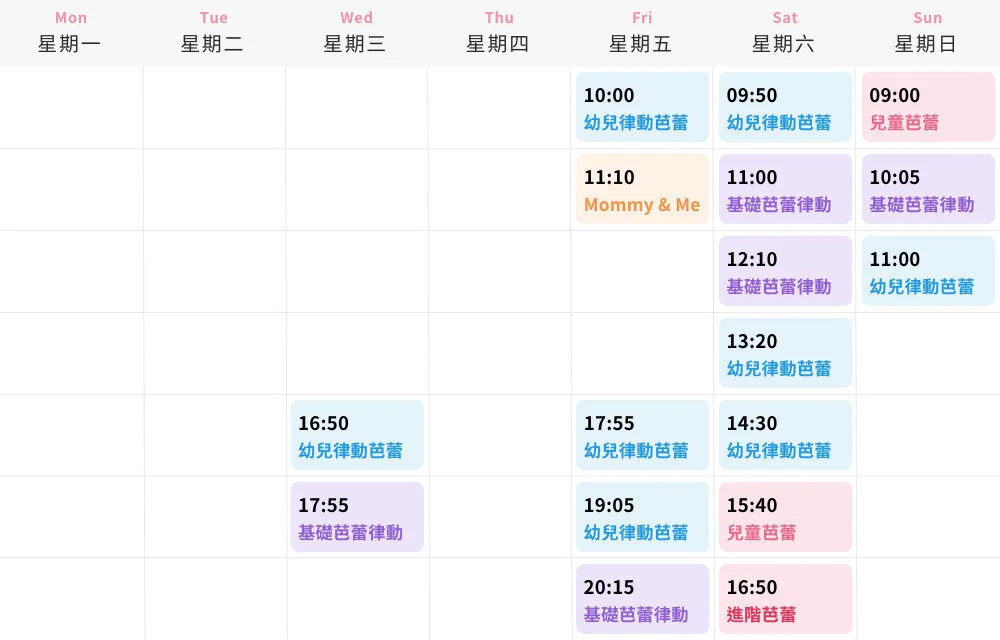 台北大安教室最新課表