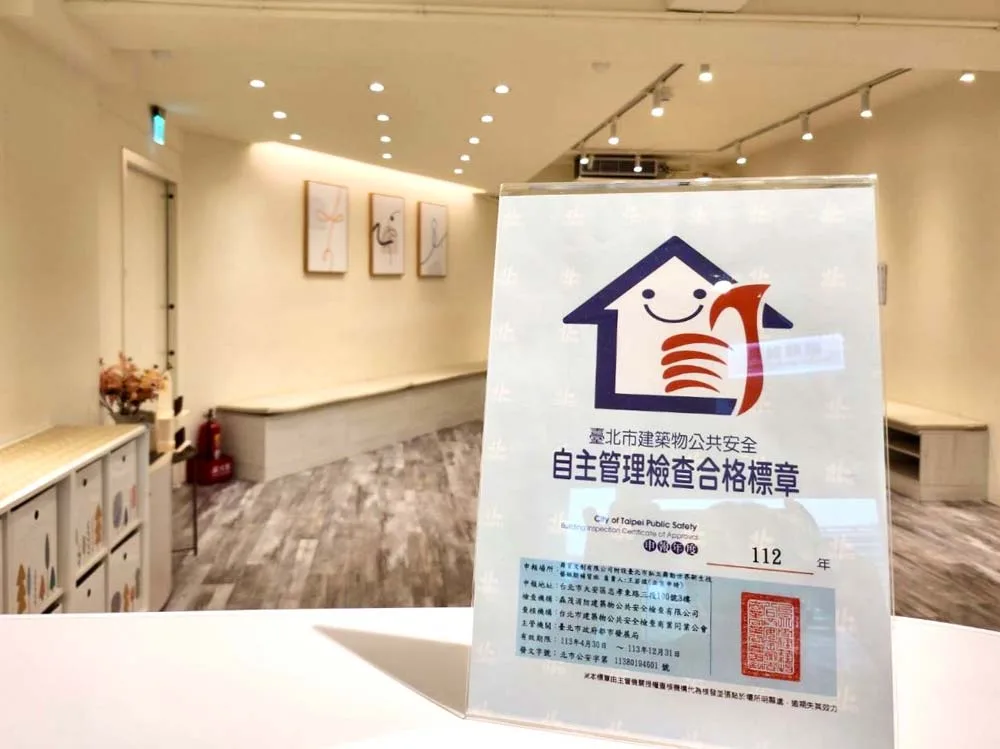 安心學習合法立案