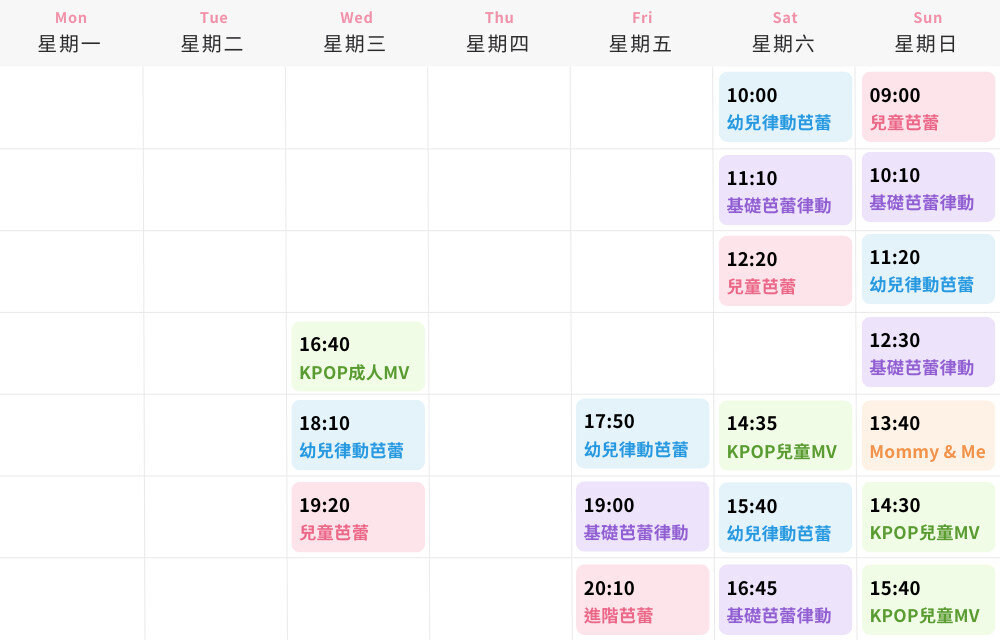 竹北縣府教室課表